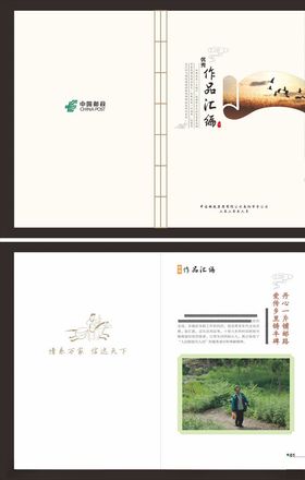 作品汇编