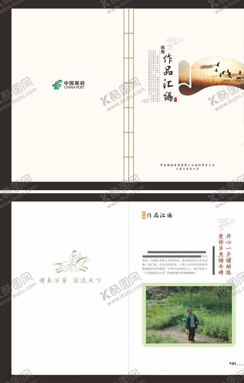 编号：55589007141404373348【酷图网】源文件下载-作品汇编