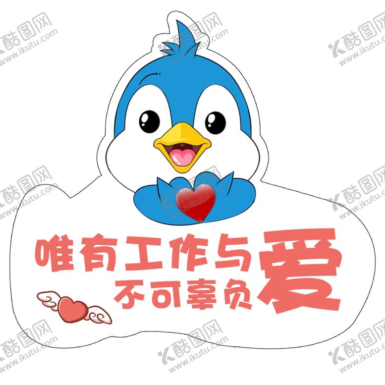 编号：98591403271401007316【酷图网】源文件下载-个性手举牌