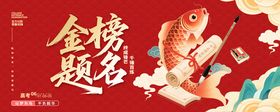 中国风高考加油展板背景