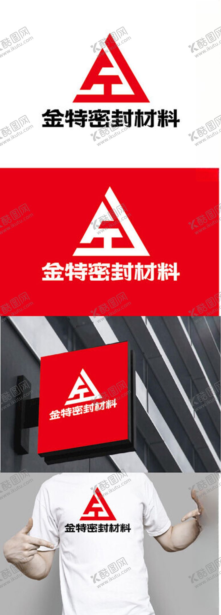编号：19296902062219175173【酷图网】源文件下载-材料标识设计