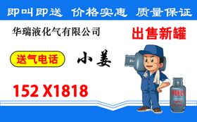 编号：78964309251008343980【酷图网】源文件下载-液化气安全使用说明