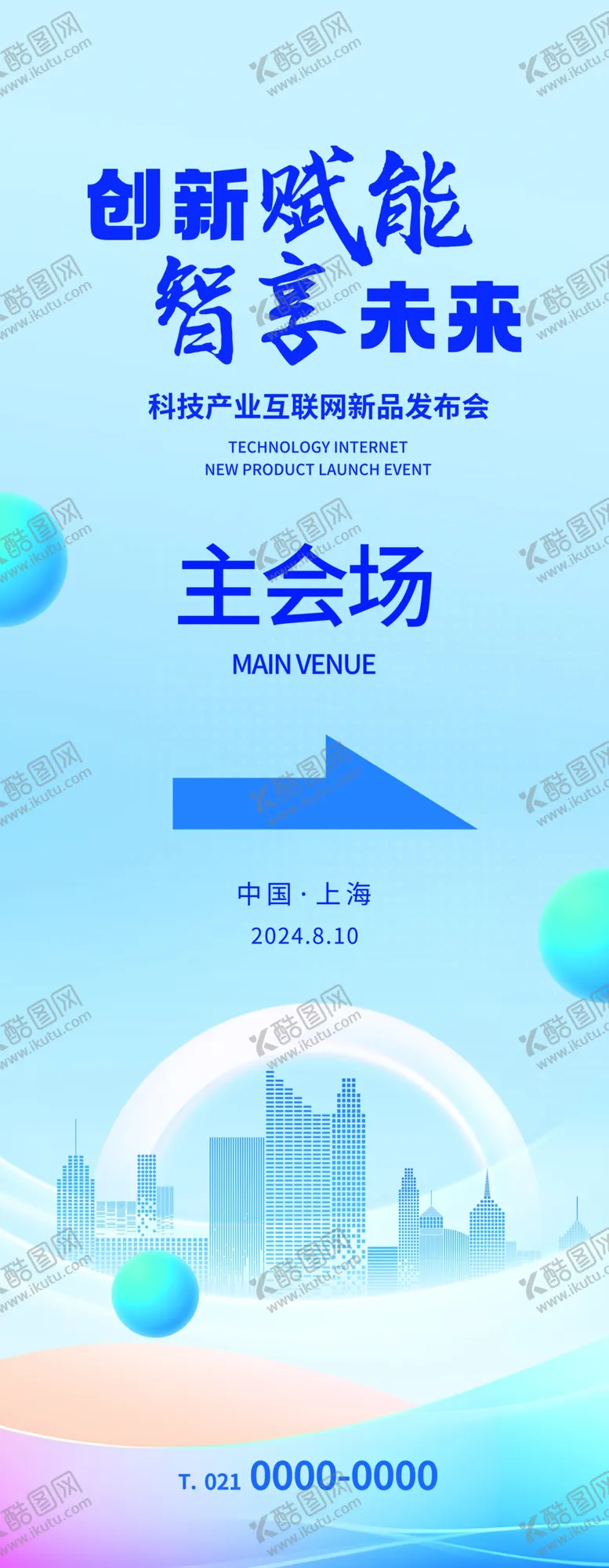 编号：25623401250851377169【酷图网】源文件下载-指引牌