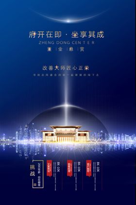 地产招聘活动素材