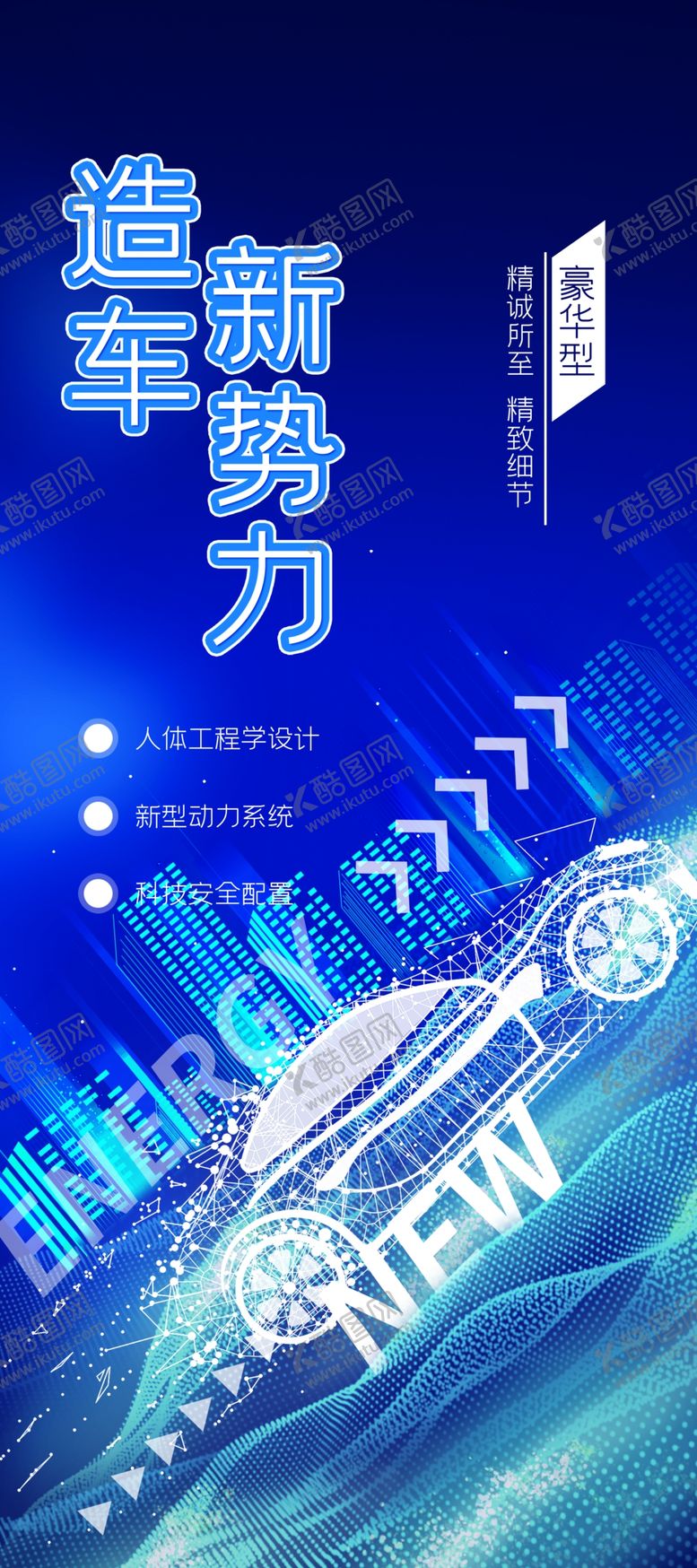 编号：89027001270424131115【酷图网】源文件下载-汽车
