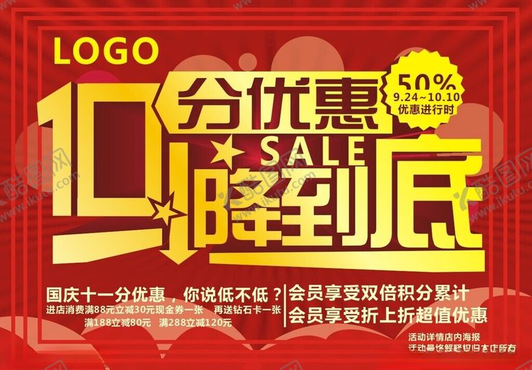 编号：54926302252242581011【酷图网】源文件下载-一降到底