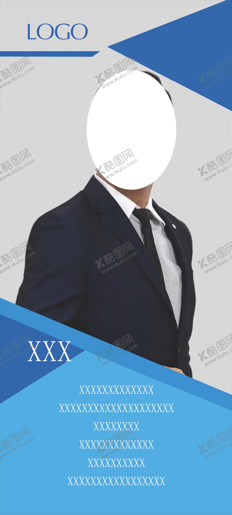编号：98174906291035536822【酷图网】源文件下载-人物展架