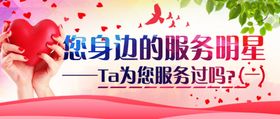 服务明星