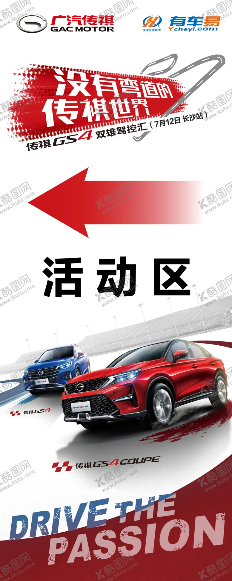 编号：51215304251826265671【酷图网】源文件下载-指引牌