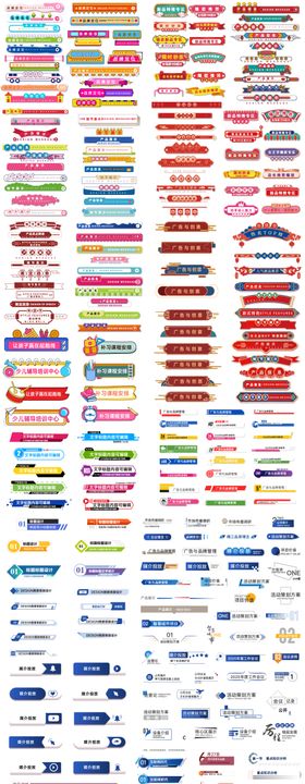 标题标识设计排版