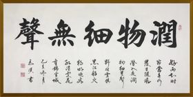 诗歌书法字画诗人字帖