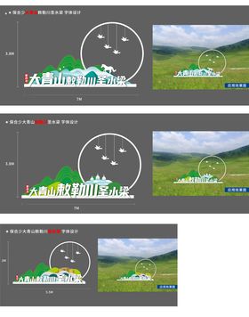 园区景观字体设计