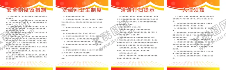 编号：21373104010102279928【酷图网】源文件下载-清洁打扫