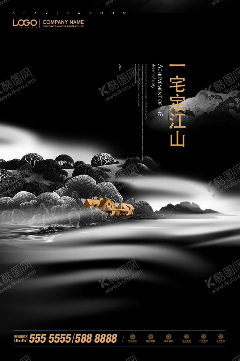 编号：78578709261626564399【酷图网】源文件下载-中式房地产海报