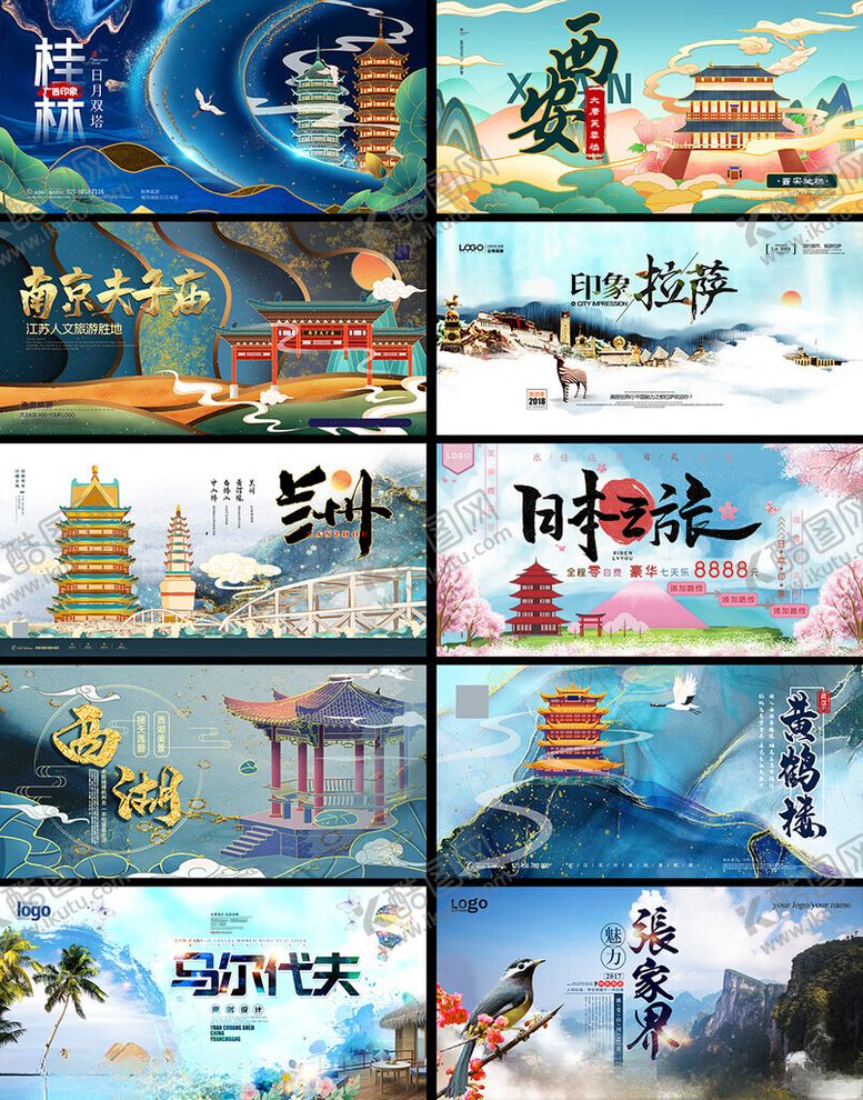 编号：88258105051739495845【酷图网】源文件下载-旅游展板