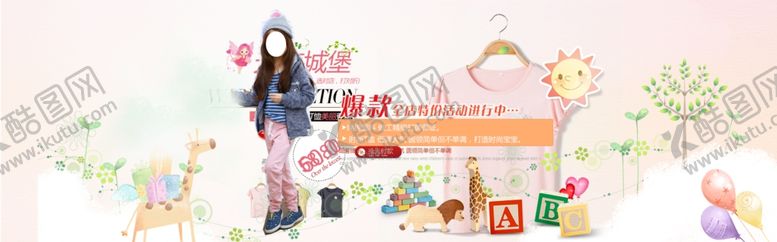 编号：20632409280240139820【酷图网】源文件下载-服装