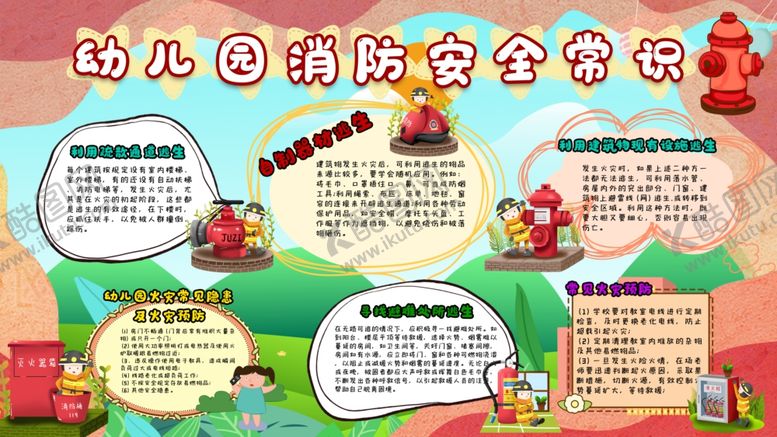 编号：89388707091905032836【酷图网】源文件下载-交通安全