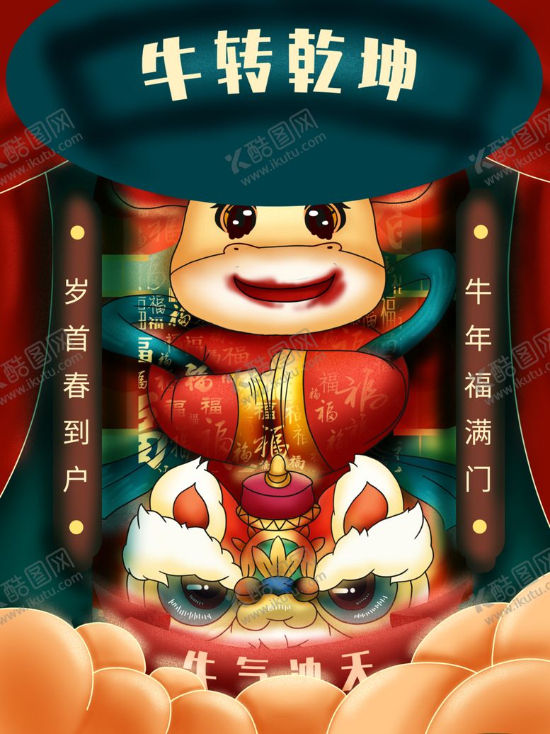 编号：98124404261850161375【酷图网】源文件下载-2021年