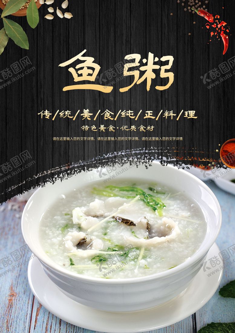 编号：23607809180039021476【酷图网】源文件下载-鱼粥