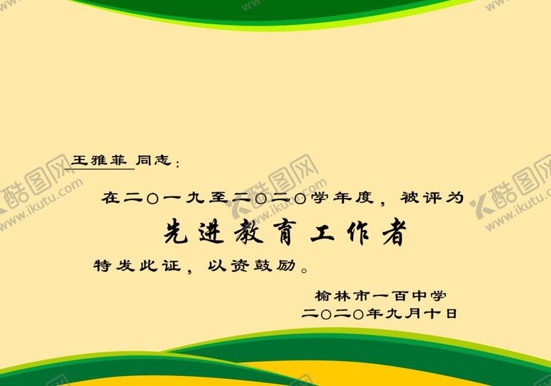 编号：39143606152306303968【酷图网】源文件下载-荣誉证书