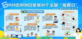 世界微笑日活动宣传海报展板