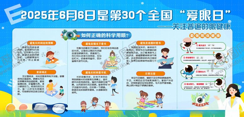 编号：83541204060336521725【酷图网】源文件下载-世界微笑日活动宣传海报展板