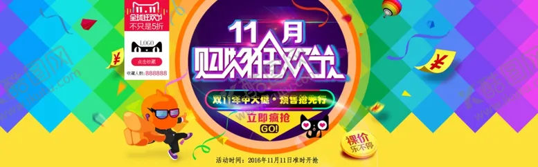 编号：23018406290335512982【酷图网】源文件下载-双11双12购物节