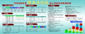 平安基本法专区