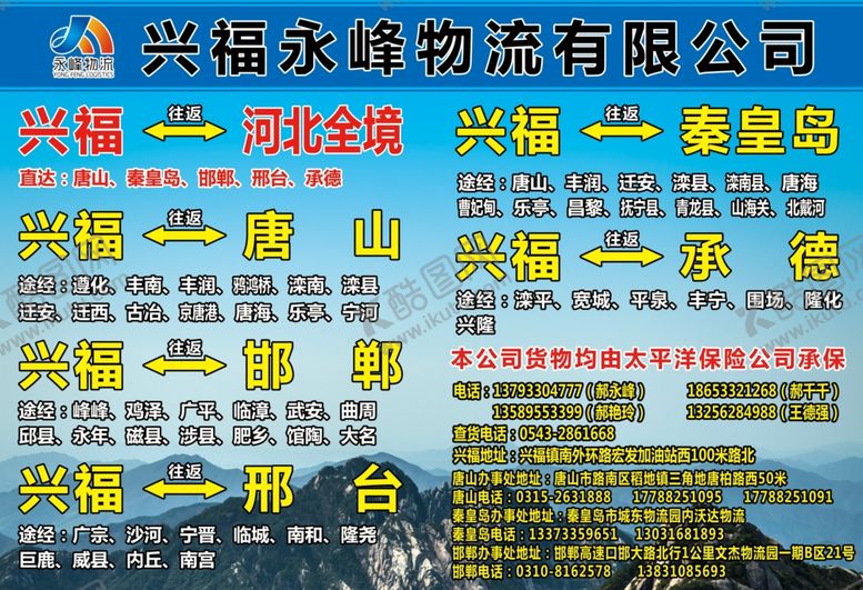 编号：14313810052109339579【酷图网】源文件下载-原创大气简约物流宣传海报图片