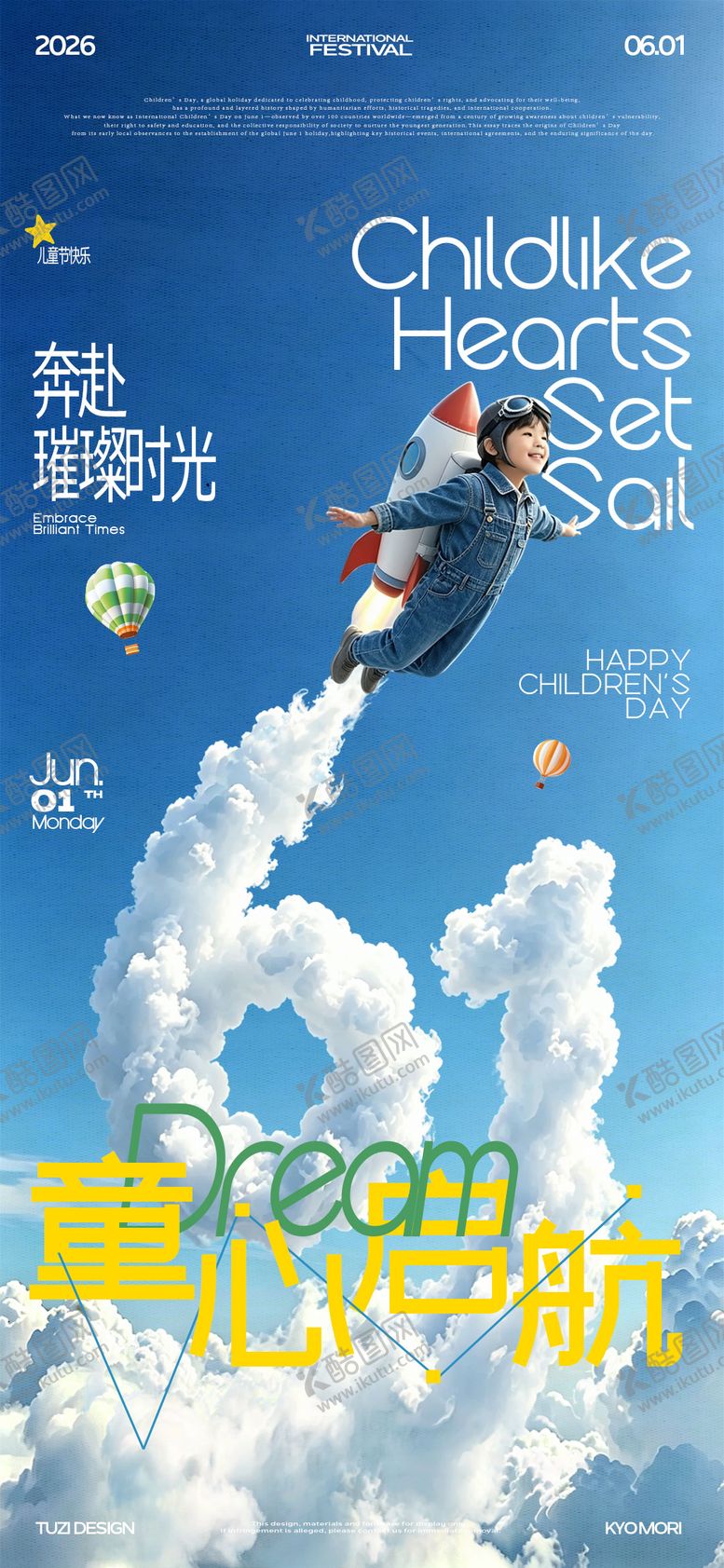 编号：67602605291736274303【酷图网】源文件下载-儿童节海报