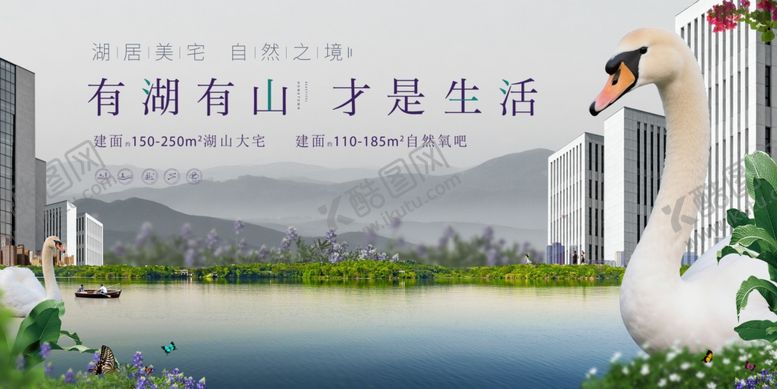 编号：95575604020828369325【酷图网】源文件下载-湖畔天鹅伴山水诗意生活