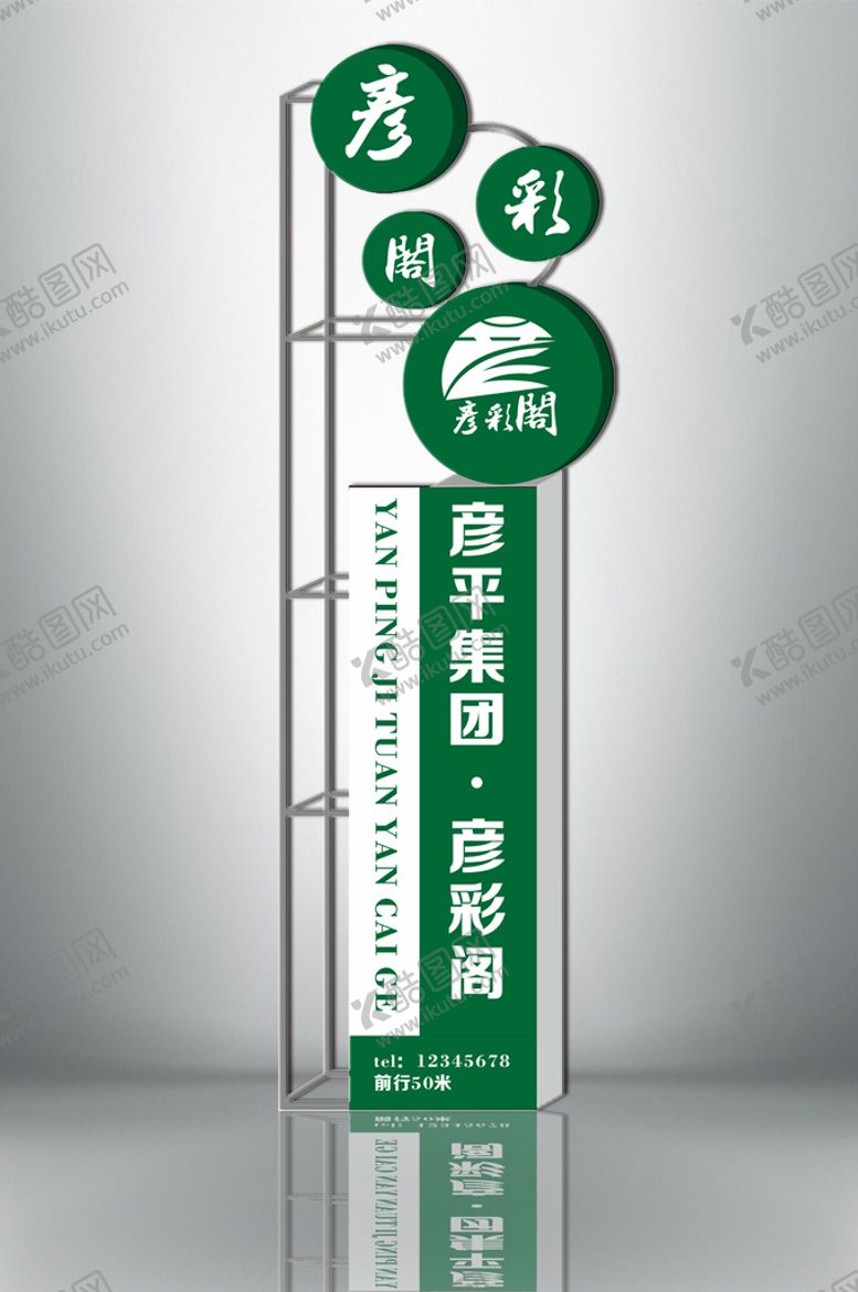 编号：75017301121545244174【酷图网】源文件下载-户外导视系统