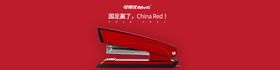 文具淘宝banner