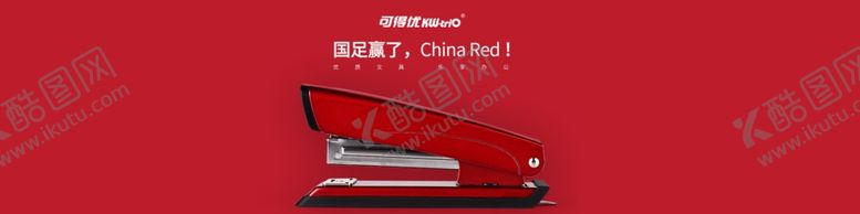 编号：87620607071940417196【酷图网】源文件下载-文具淘宝banner