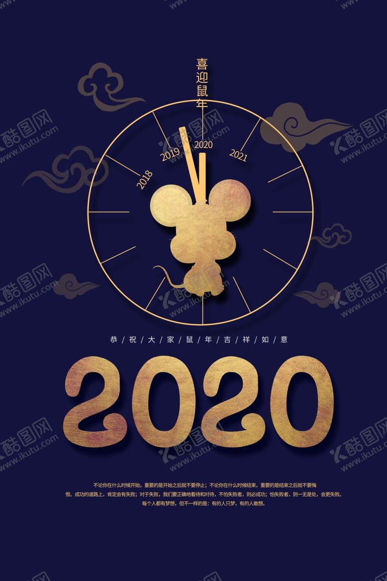 编号：87653709250306002855【酷图网】源文件下载-鼠年