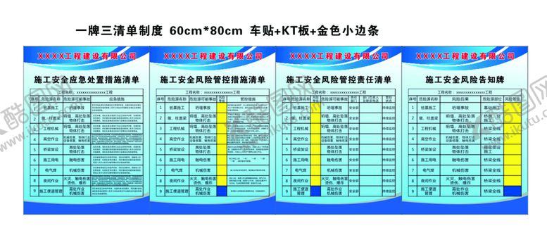 编号：31509610070200592950【酷图网】源文件下载-一牌三清单