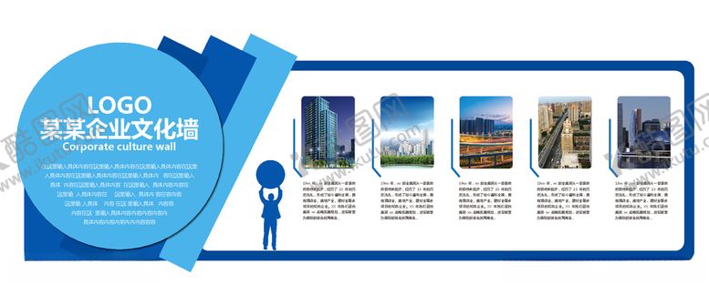 编号：18528507030712504740【酷图网】源文件下载-企业文化