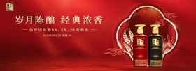 酒类海报发布会推介会