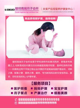 月子中心