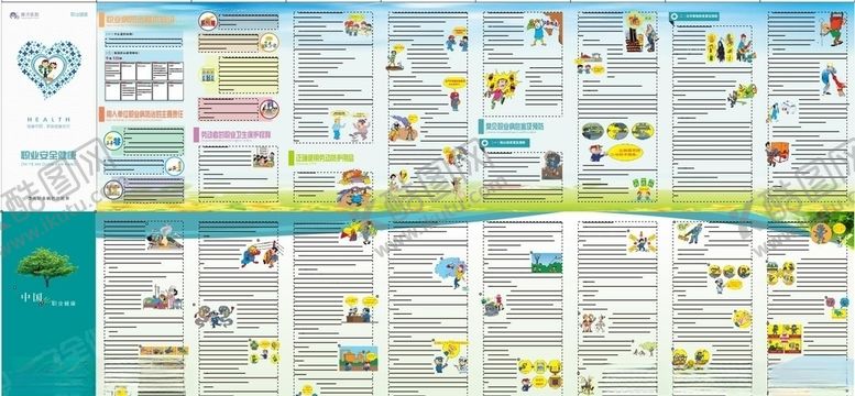 编号：41888906171407599894【酷图网】源文件下载-医院折页