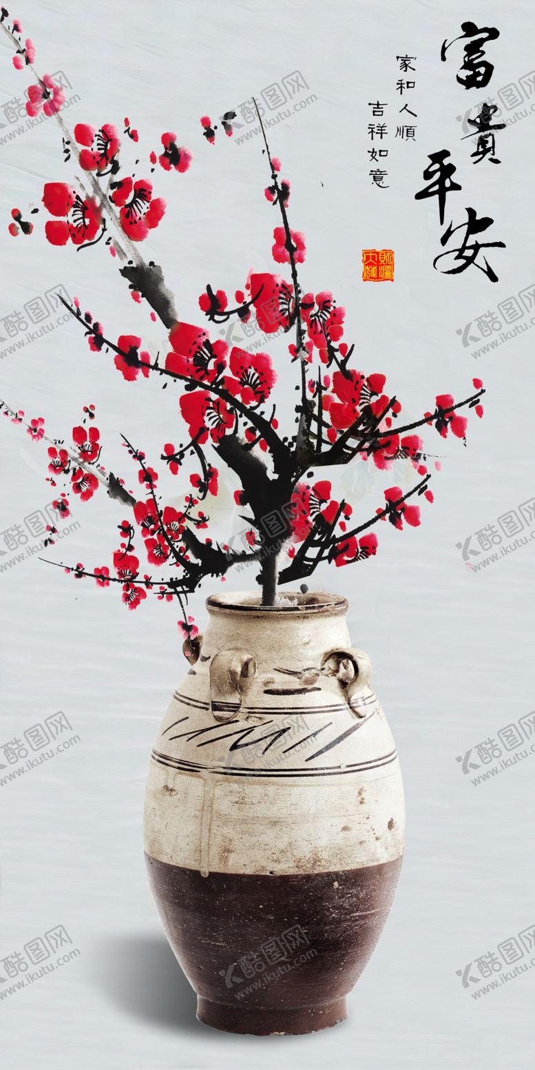 编号：43960110041017118760【酷图网】源文件下载-家和富贵玄关