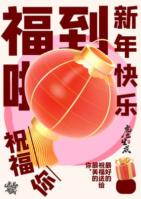 新年时尚海报