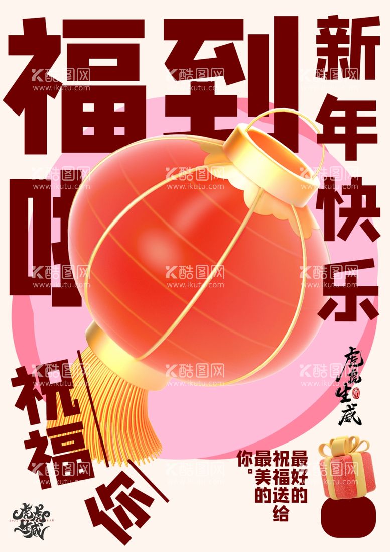 编号：15297812210812382524【酷图网】源文件下载-时尚简约新年海报