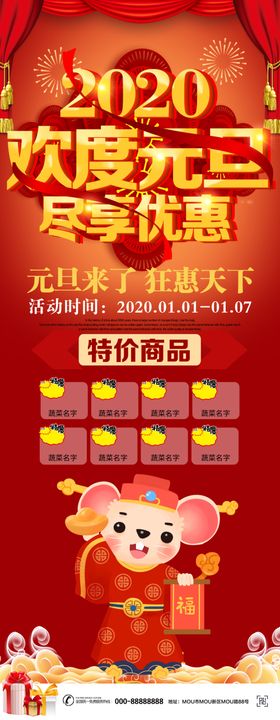 2020元旦创意时尚节日海报