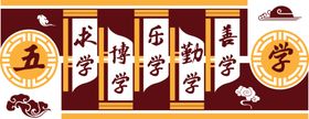 文化墙