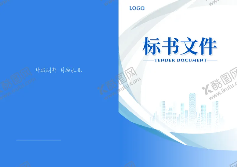 编号：85972609190914504938【酷图网】源文件下载-投标文件标书封面