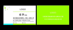 简约名片个性洁商业餐饮