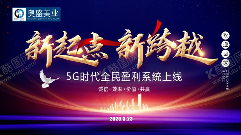 编号：80198010140750395567【酷图网】源文件下载-贵州奥盛美业长顺职业学校