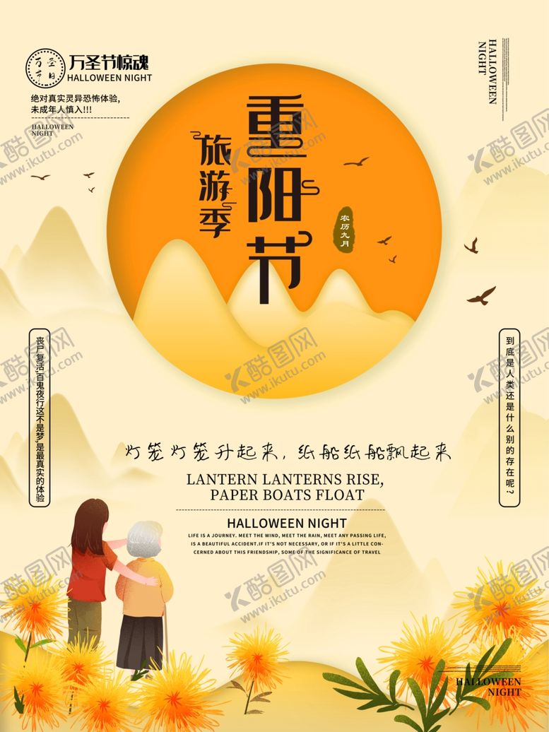 编号：41223210112319136018【酷图网】源文件下载-重阳节帮助老人