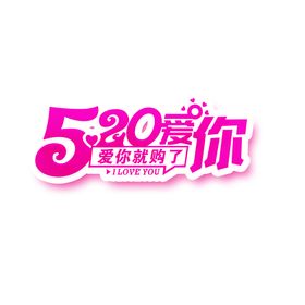 浪漫素材